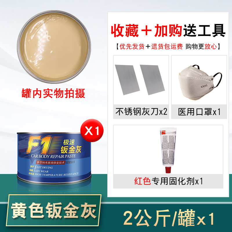 노란색 F1 초고속 판금 회색 [2KG/캔], 초고속 건조, 섬세하고 분쇄 용이