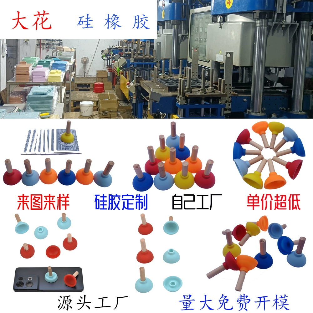Amazon трансграничные взрывные модели найти магические реквизиты деревянная палка туалетная присоска мобильный телефон держатель силиконовой резины источник завод