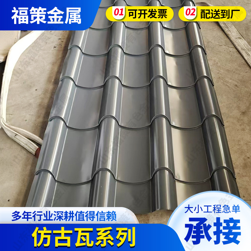 Panel de techo de acero de color y azulejos de aluminio YX40 - 255 - 765 procesamiento de azulejos de aluminio metálicos antiguos