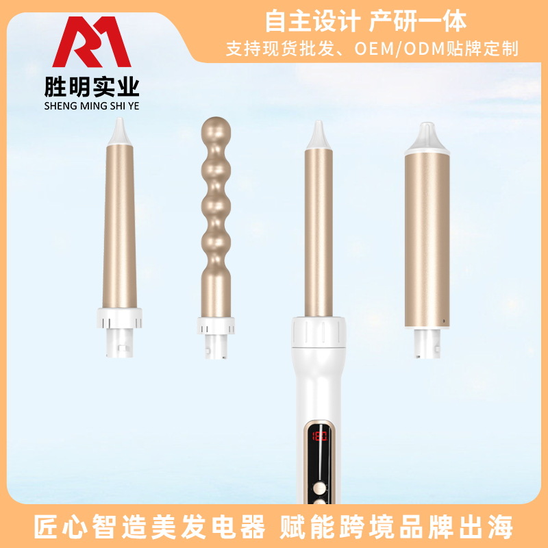 亚马逊热卖新品四合一多功能可拆换卷发棒多管造型大小波浪卷发器