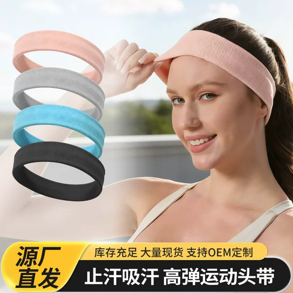 Cross-border sports headband, yoga headband, fitness headband for running and cycling, breathable, highly elastic, sweat-absorbing, and quick-drying