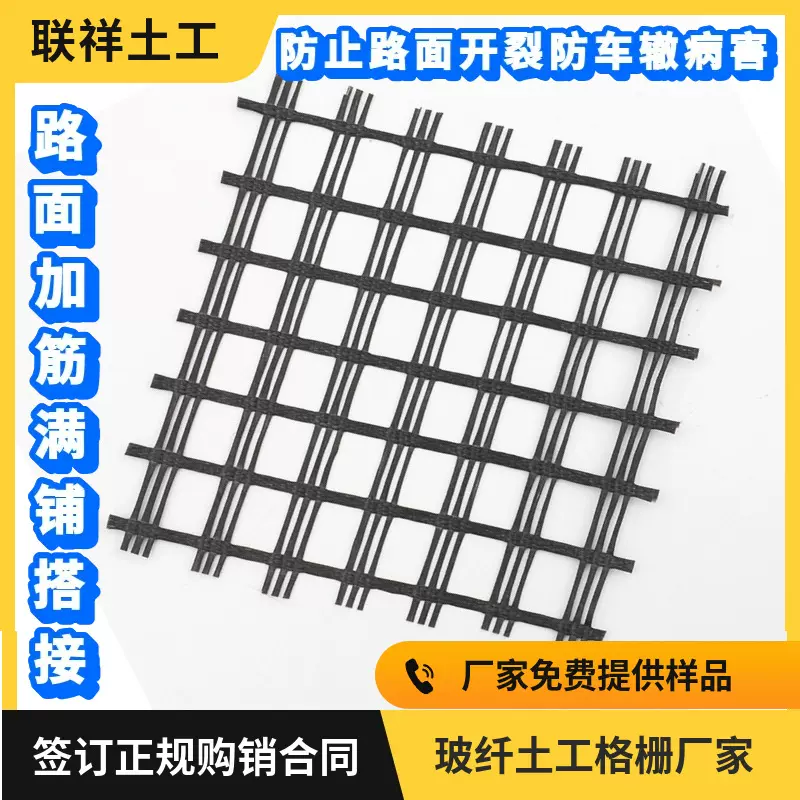 路面用自粘玻纤土工格栅厂家EGA50KN80KN100KN玻璃纤维土工格栅