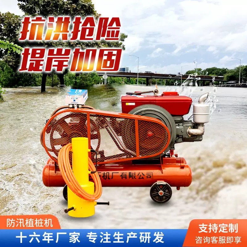 植桩机 防汛植桩机 抗洪救援防汛植桩机 便携式手持式打桩机