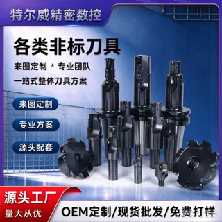 厂家定制直供各类非标刀具来图来样提供修磨服务数控锋钢涂层耐用
