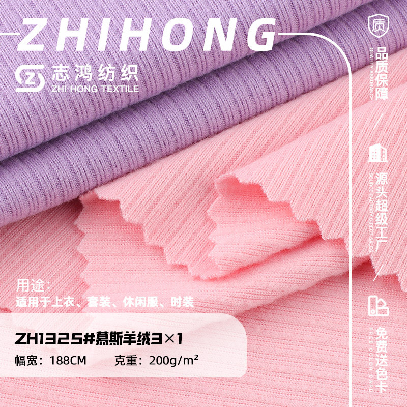 3*1 Mousse Cashmere Knitted Ribbed Fabric 200g Stretch Fabric Autumn and Winter Women's Base Layer Warm T-Shirt Long-Sleeved Fabric 3*1 Mousse Cashmere Knitted Ribbed Fabric 200g Stretch Fabric Autumn and Winter Women's Base Layer Warm T-Shirt Long-Sleeved Fabric