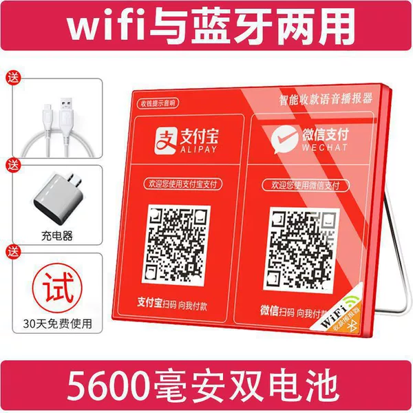Red charger, battery, bluetooth, 2 in 1