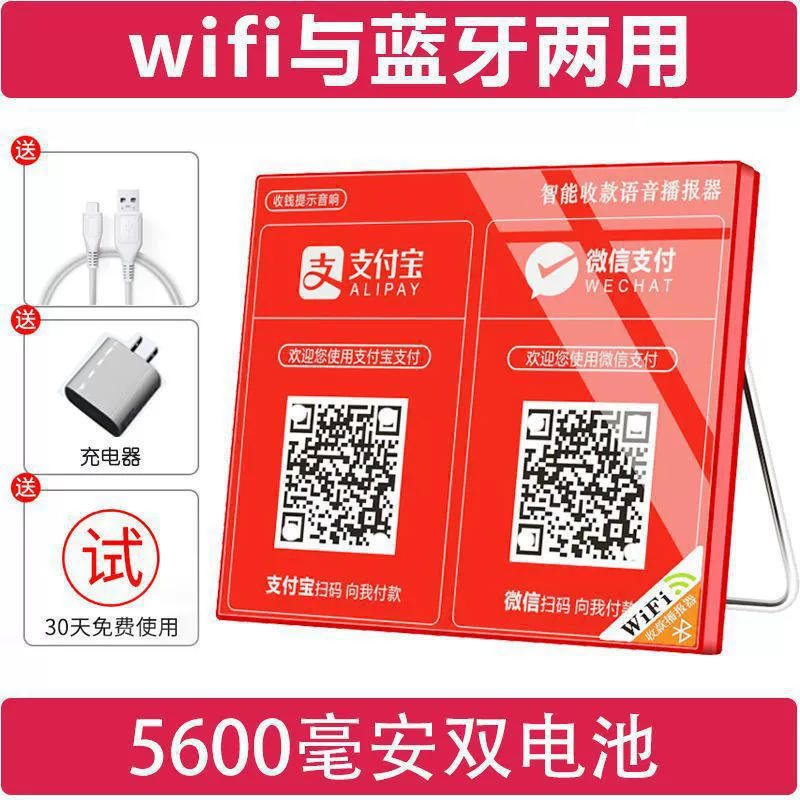 WiFi приемник голосовой вещатель беспроводная сеть QR-код квитанции аудио мобильный телефон беспроводной аккаунт тональность расширение