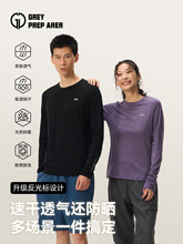 新款美利奴羊毛速干衣男长袖T恤户外运动登山徒步跑步美丽诺羊毛