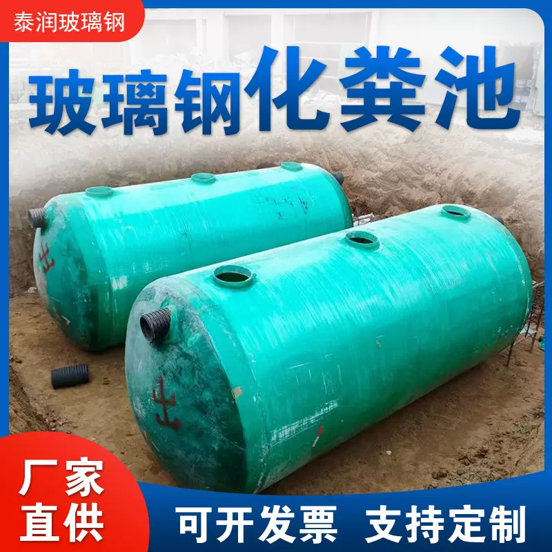 化粪池 批发旱厕改造一体化沉淀池缠绕化粪池 地埋式玻璃钢化粪池