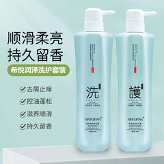 芯菲梵潤沢加護洗浄セットの除屑シャンプーは持続的に香りを残して潤いがあります。