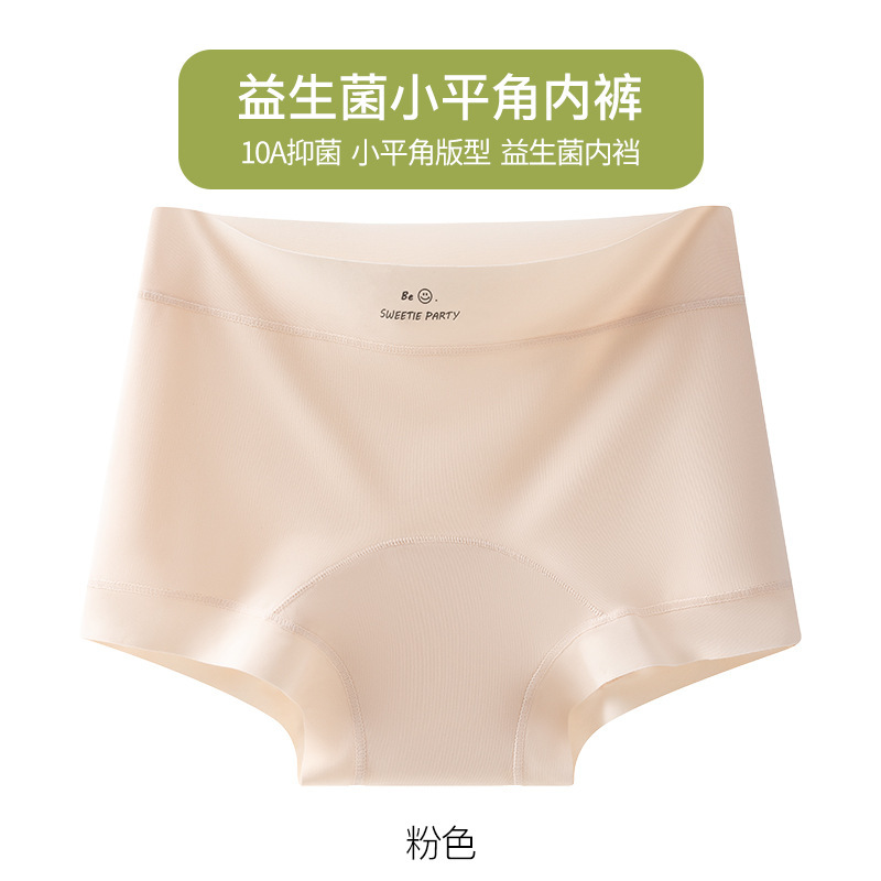平角内裤女冰丝无痕健身瑜伽运动中腰女士四角裤头裸感舒适防走光|undefined