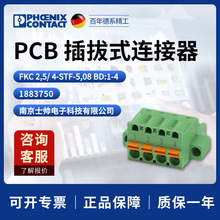�����˹ ӡˢ��·�������� FKC2.5/4-STF-5.08 BD:1-4 1883750