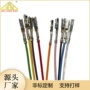 连接多色26wag28awg线束