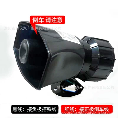 Large truck reversing horn 24V Car horn/tweeter - 24v-extra-large-2-wire-reversing
