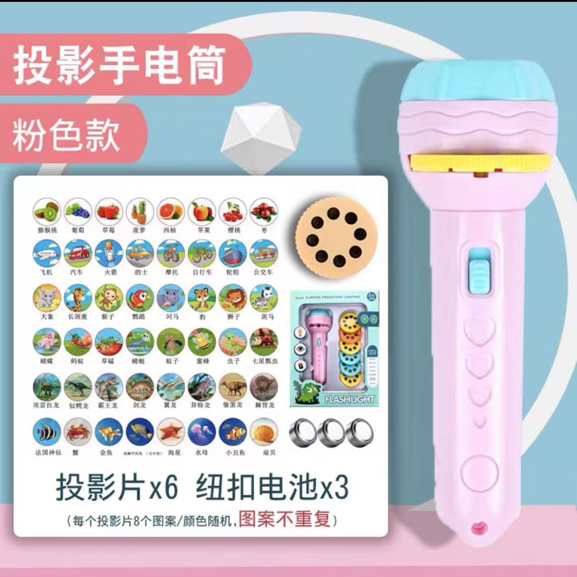 Generación de proyección linterna juguete regalo para niños educación temprana proyector Reconocimiento de imagen digital animal proyección linterna juguete