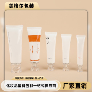 Hose Lotion Bottle 100g Facial Cleanser Bottle Portable Hand Cream Hose Cosmetic Packaging Material