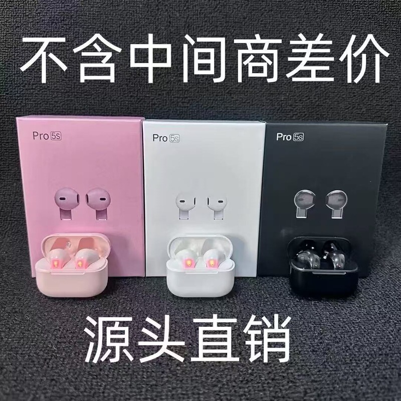 Pro5s wireless Bluetooth earphones, a popular cross-border product from Huaqiangbei, TWS macaron mini dual-ear third, fourth, and fifth generation