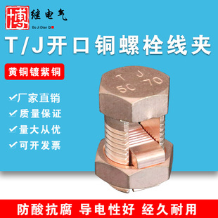 �~��˨���AT/J-16/25/35/50-70�~�_β��˨���A��|��֧���m����