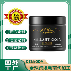 现货跨境热销喜来芝膏shilajit resin 树脂膏富里酸提取物 亚马逊