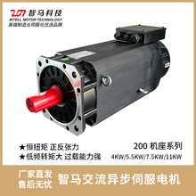 智马200H-11KW交流感应伺服电机塑料挤出恒功率范围宽过载能力强