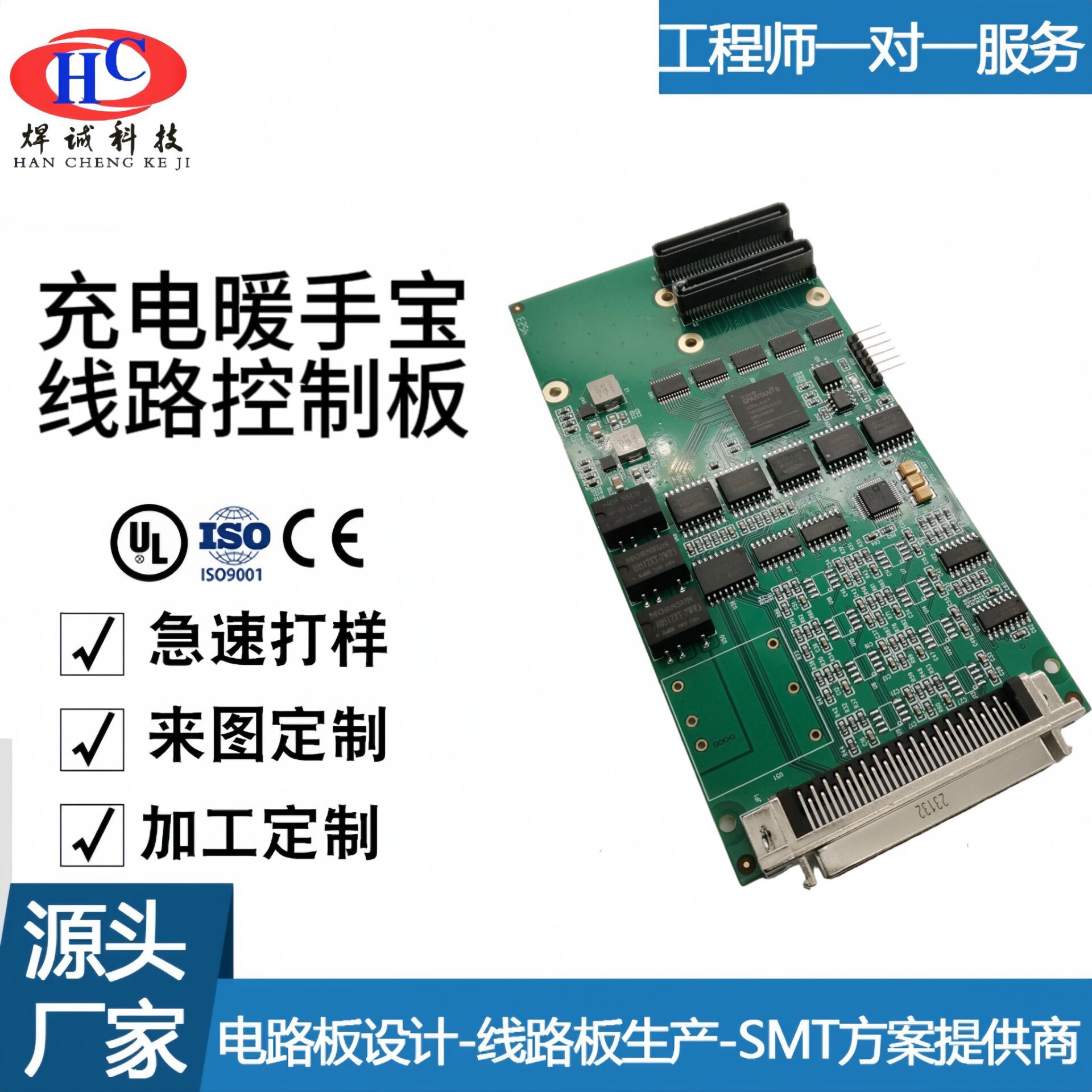 暖手宝线路板方案开发smt贴片充电宝电路板设计PCB贴片控制板