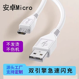 手机数据线;通讯产品加工;连接器