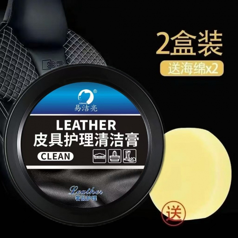 가죽 케어 클리닝 크림 [2박스] + 스펀지 물티슈