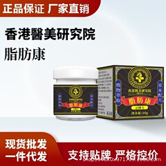 香港医療美容研究所-ファットカン【卸売価格を厳格に管理し、料金をカバーできます】