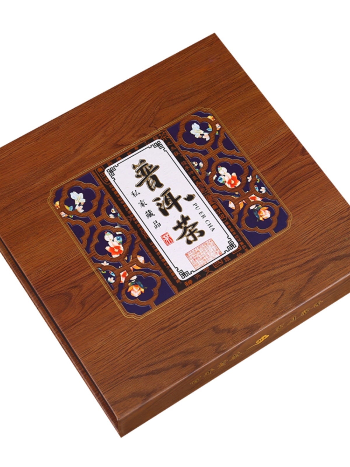 Caja de embalaje de té Pu 'er imitación de madera caja de regalo vacía de té caja de té blanco de pastel de siete g 357g caja de almacenamiento de pastel de madera