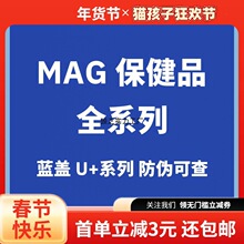 MAG���̷�Һ�w�}�~�����������~ܛ�������׌���؈�乷ͨ�ßo