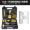 16 pieces of hard upgrade toolboxes