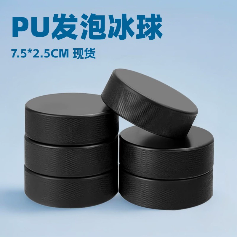 В наличии трансграничная имитация наружной игрушки для снятия стресса из ПУ, хоккейная губка для сжатия с возможностью нанесения логотипа, хоккей на льду.