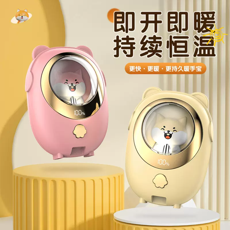萌宠暖手宝充电款迷你便携自发热usb暖宝宝冬季礼品印制卡通logo