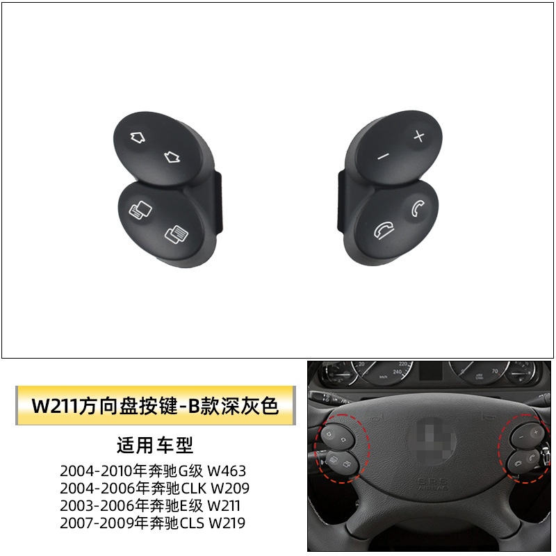 Adecuado para el viejo Mercedes-Benz E-Class W211 botón del volante E200E260E300L botón del volante multifunción