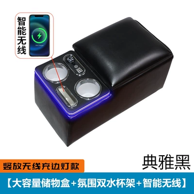Armrest box Second-Row Middle Storage Box, Small - vertical-wireless-charging-night-light-classic-black
