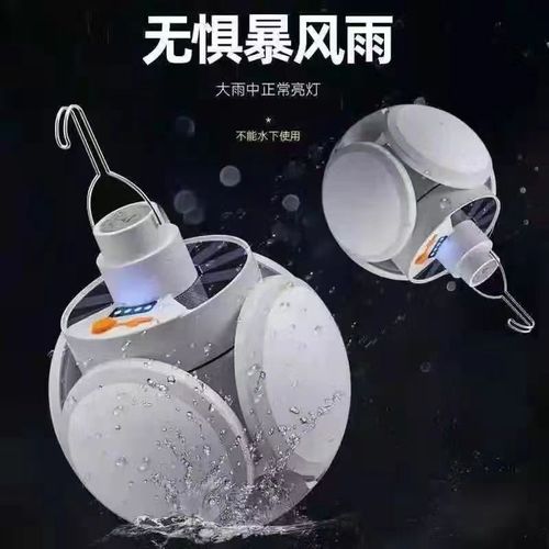 Solar lamp football lamp night market street lamp camping lamp LED night light emergency mobile lighting high brightness energy saving