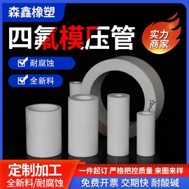 PTFE塑料板;其他塑料管;波纹管