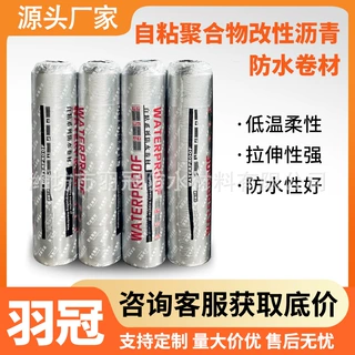 sbs自粘防水卷材 免火烤可外露 施工方便
