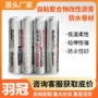 防水施工方便外露卷材