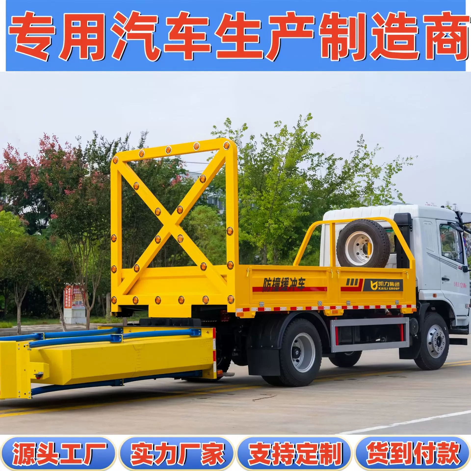 东风华神F5国道省道高架路面保养栏杆维修工人安全防护100K防撞车