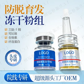 育发/防脱剂;头皮护理用品;洗发水