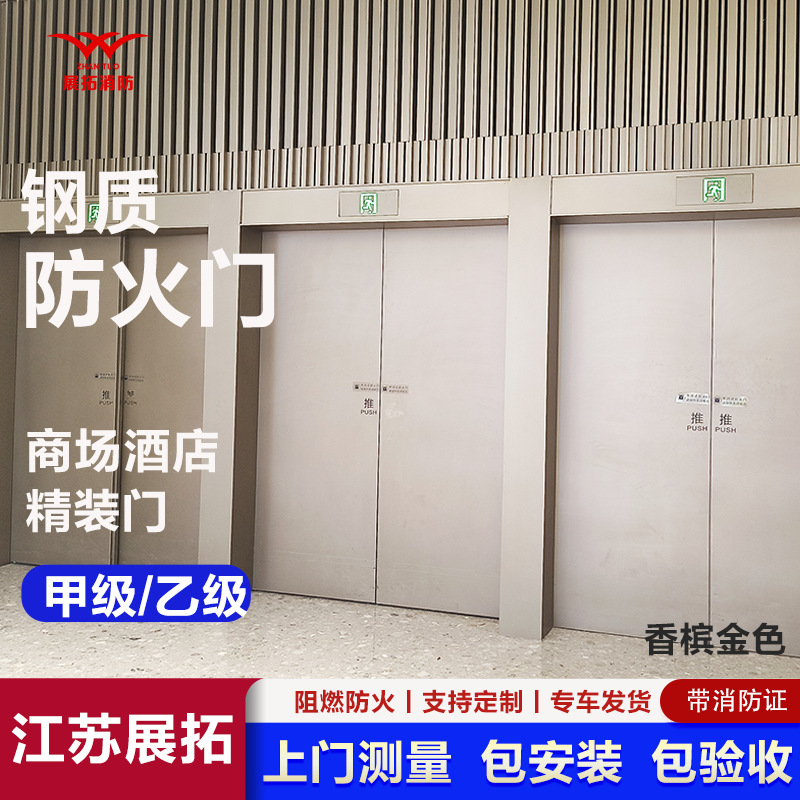 展拓 钢质甲级对开商场过道专用香槟金 防火门 联排安装 超大超高