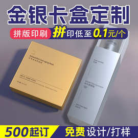 化妆品包装盒定制烫金银卡纸高级彩盒面膜香水伴手礼盒小批量定做