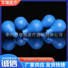 移液管吸球，刻度吸管吸球，蓝色吸球，可配10ml玻璃滴管使用
