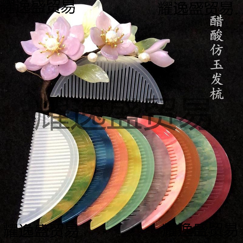 醋酸亚克力仿玉发梳34*85古风发簪步摇玉簪花缠花插梳材料配件
