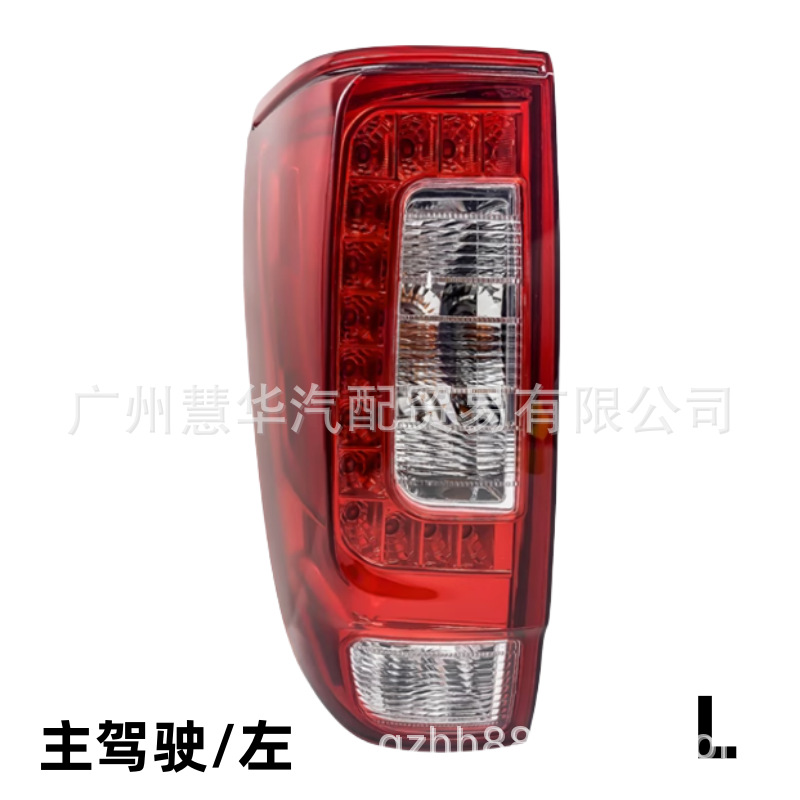 Suitable for Great Wall Fengjun 6 Tail Light Fengjun Rear Light Brake Light 4133100XP2WXA 4133200XP2WXA