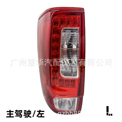 Suitable for Great Wall Tail light