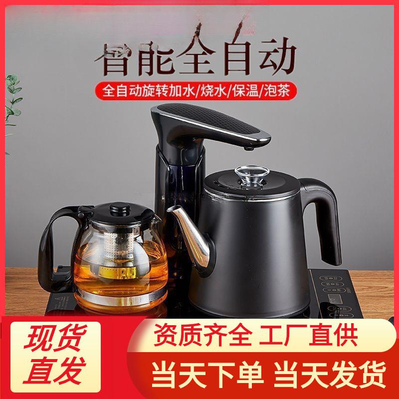 全自动上水壶智能电热烧水壶家用一体自吸泡茶具抽水茶炉快速