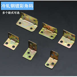 加厚角码加固大角码90度角铁木板支架橱柜家具连接件直角大号家用