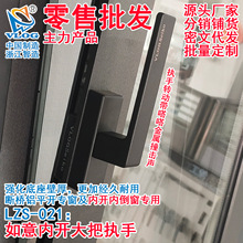 批发热销平开窗执手断桥铝门窗大把手内开内倒专用系统执手窗把手